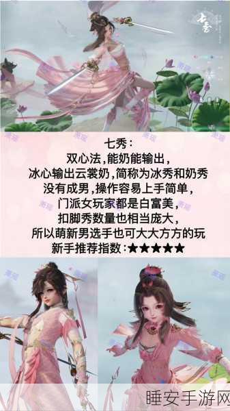 剑侠情缘手游职业选择全攻略,解锁你的武侠梦!