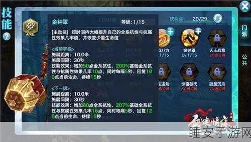 剑侠情缘手游职业选择全攻略,解锁你的武侠梦!