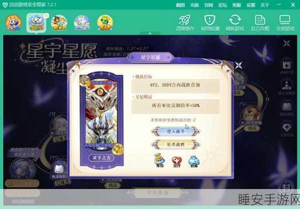 奥拉星手游,星灵系统全攻略,解锁实战致胜秘籍!