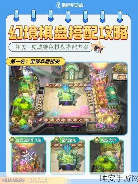金铲铲之战攻略揭秘,轻松突破痛苦魔女第一关!