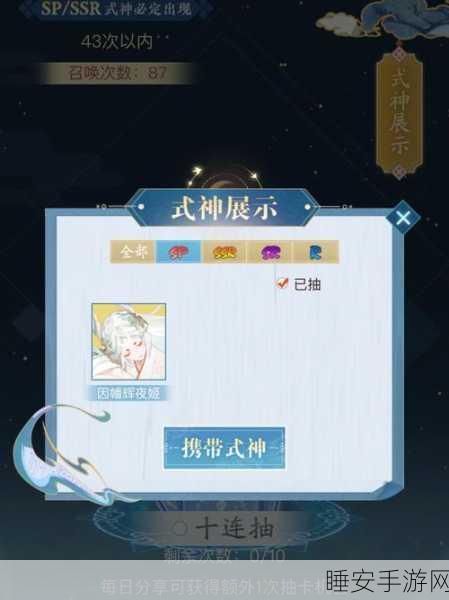 阴阳师新区预约盛启,揭秘抽卡狂欢与丰厚奖励!
