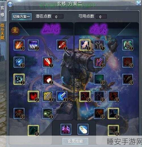手游攻略,深度解析天下3魍魉玄修加点策略