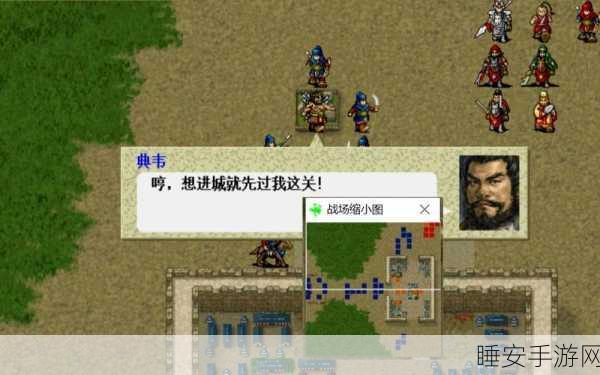 新三国志英杰传刘备传,策略布局与无畏勇气并存的双重挑战之旅