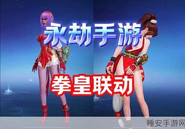 永劫无间×播求泰拳联动,全攻略解锁,沉浸式泰拳战斗体验等你来战!
