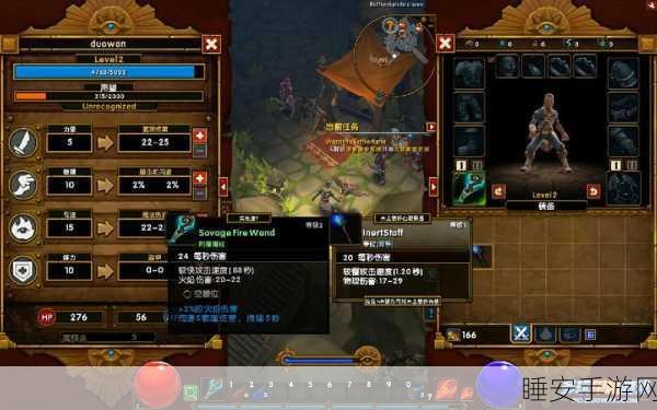 火炬之光2魔杖弹道详解