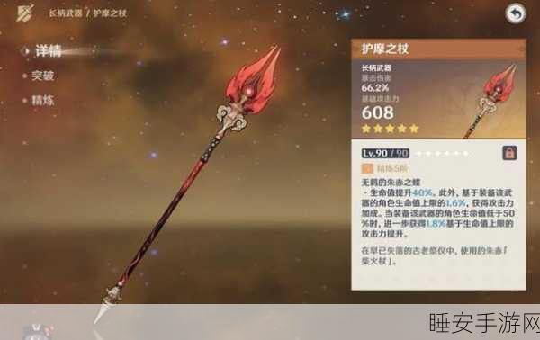 原神公子武器选择指南，打造最强战斗配置