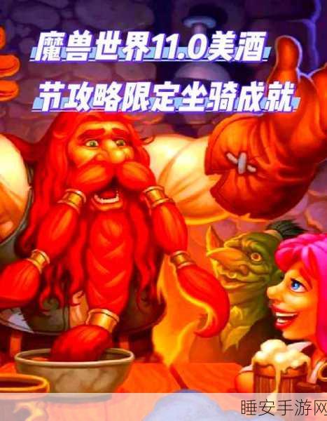 魔兽世界美食大战全攻略，解锁全新成就，畅享狂欢盛宴！