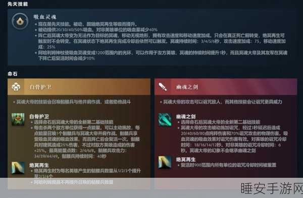 Dota2深度攻略,司夜刺客天赋树全解析,助你赛场称雄