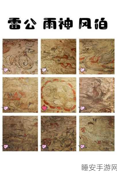 原神壁画雷灵大揭秘,探索三大秘境,解锁雷灵壁画隐藏之谜