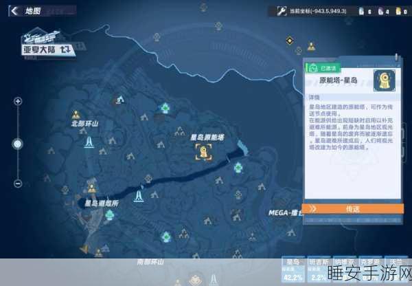 幻塔攻略，揭秘亚夏幻塔地图点亮全攻略