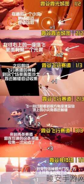 光遇飞行季深度攻略,36+小金人全位置揭秘,解锁飞行之旅的无尽奇遇