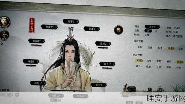 揭秘鬼谷八荒，打造完美仙姿脸的深度攻略
