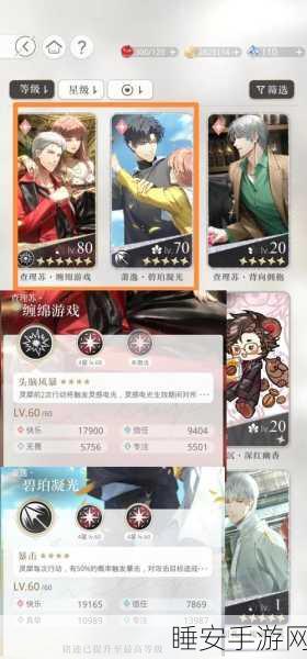 原神无相交响诗森郁之笼第四天终极攻略，解锁高效通关策略与实战技巧