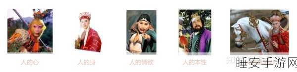 成人版西游记:情欲燃尽,师徒能否抵达极乐?