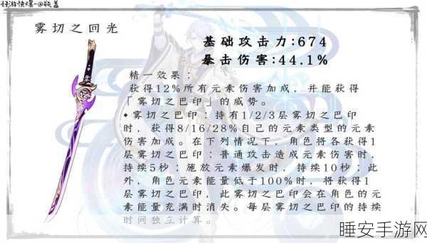 原神五星角色绫人毕业面板全解析,打造顶级战士的必备指南