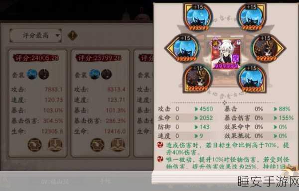 阴阳师SP山风，御魂搭配极致策略，登顶斗技场必备指南