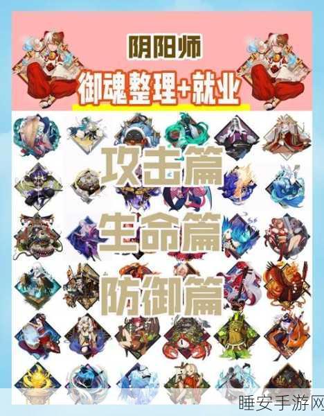 阴阳师SP山风，御魂搭配极致策略，登顶斗技场必备指南