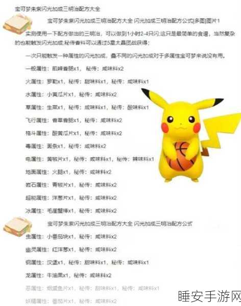 宝可梦朱紫深度攻略,掌握太晶宝可梦高效捕捉绝技