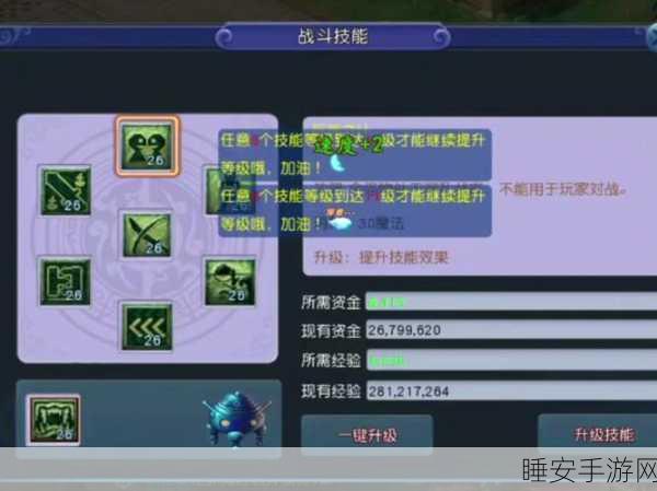梦幻西游手游，神兽六技能解锁全攻略，助你战力飙升！