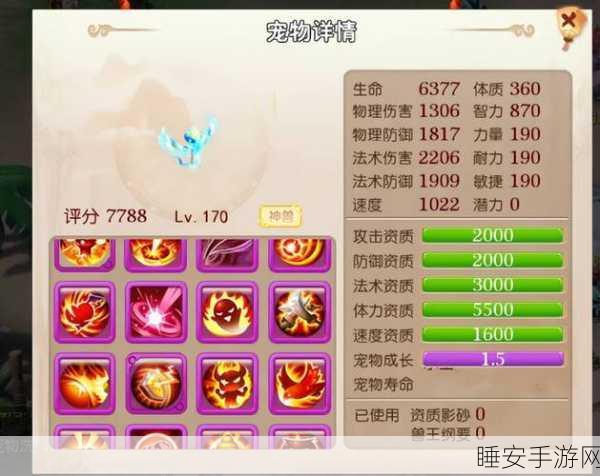 梦幻西游手游,神兽六技能解锁全攻略,助你战力飙升!