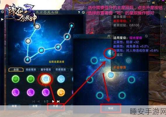 诛仙3手游,星宿玄烛与赤乌,双星争霸赛燃爆全场