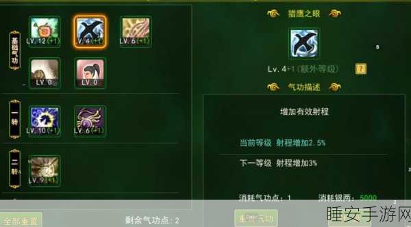 剑侠情缘2武道60级技能攻略,解锁战斗新境界