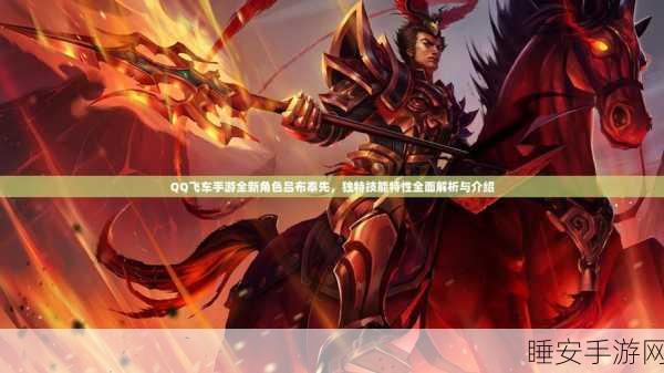 命运冠位指定,吕布奉先角色深度解析与实战表现