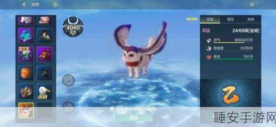 妄想山海新纪元,耳鼠进化丹全攻略,解锁进化新高度