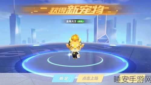 QQ飞车,揭秘金角大王稀有度与赛事风采