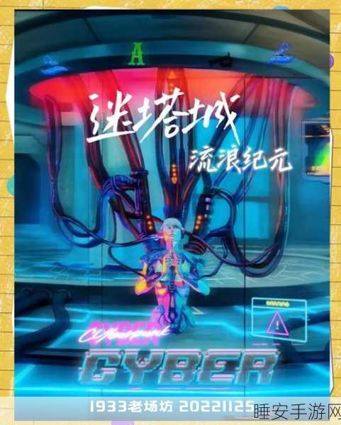 幻塔解构装置PWD1密码揭秘，探索未知，解锁惊喜！