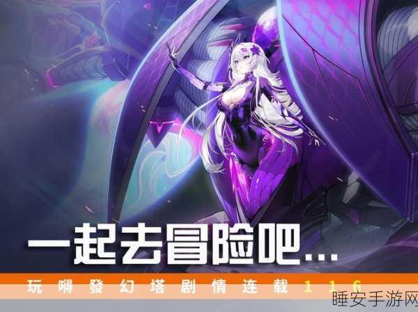 幻塔解构装置PWD1密码揭秘,探索未知,解锁惊喜!