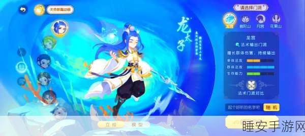 揭秘造梦西游OL龙宫灵袍终极获取攻略,助你称霸海底龙宫!