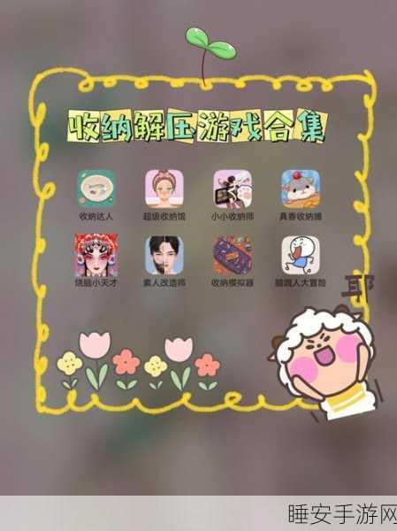 玛卡巴卡挑战全解析,超级收纳馆通关秘籍大公开