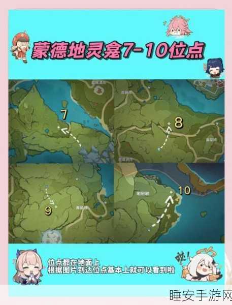 原神揭秘,解锁蒙德地灵龛最后一把钥匙的隐藏任务攻略