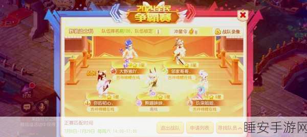 梦幻西游手游,解锁社交新纪元,全民争霸赛燃爆夏日