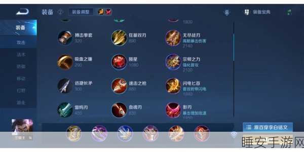 王者荣耀高端局必备,兰陵王辅助出装深度解析与实战技巧