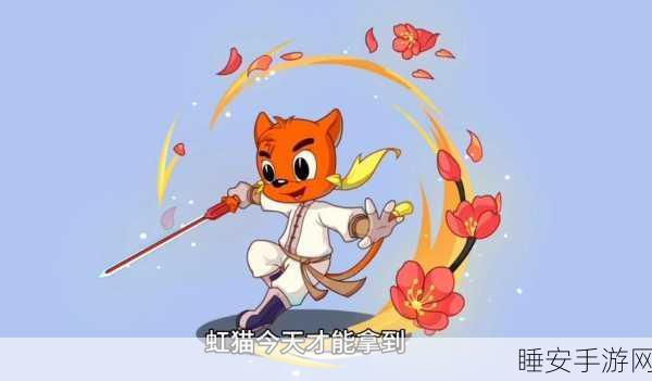 《镇魔曲》解密虹猫的奇妙属性之谜,轻松洗出无敌战力!