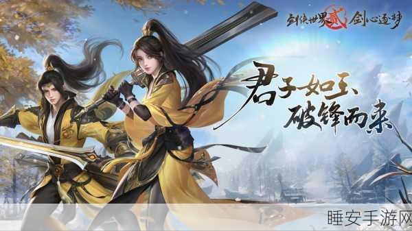 剑侠世界2千机阁加点秘籍，解锁江湖高手的必胜攻略