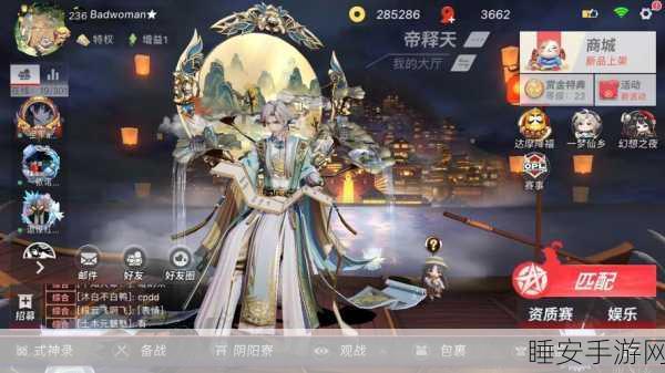 决战平安京,帝释天限定皮肤聆梦三千上线时间揭晓,绝美特效引期待