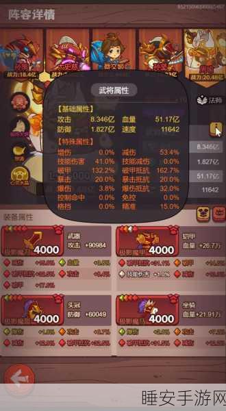 手游攻略，咸鱼之王周瑜洗练属性全解析