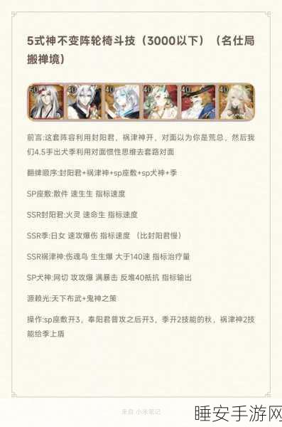 阴阳师残局得胜,心剑影高难度挑战全攻略,揭秘通关秘籍与实战策略