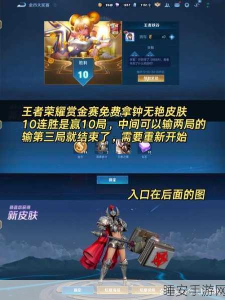 王者荣耀时空能量获取全攻略，解锁赛季限定皮肤的秘密通道