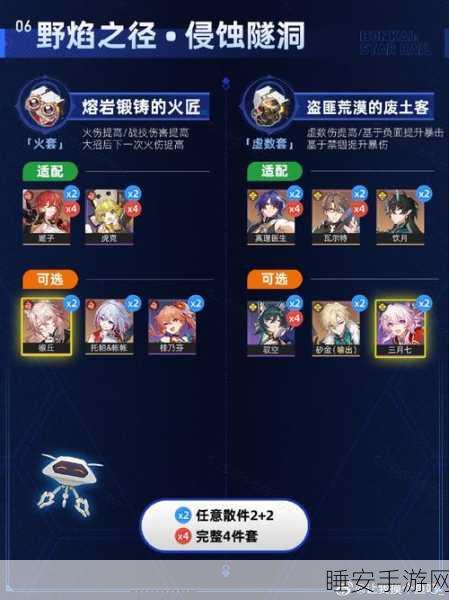 崩坏星穹铁道异器盈界活动全攻略，上线时间、玩法细节大揭秘