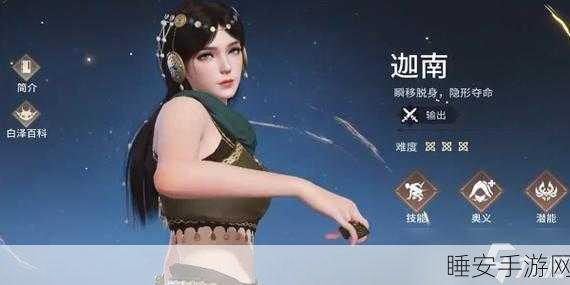 永劫无间竞技巅峰,迦南天赋加点深度剖析,助你解锁高手秘籍
