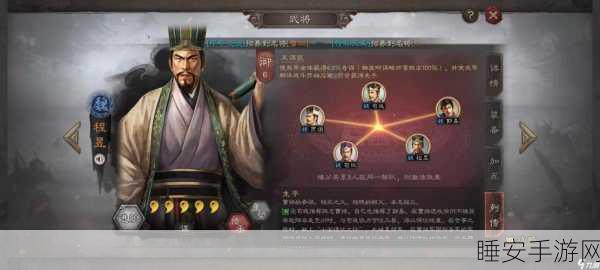 深度解析三国志·战略版程昱角色,策略与战法的极致运用