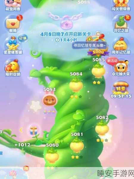 开心消消乐深度攻略,解锁全等级秘籍,加速游戏进程