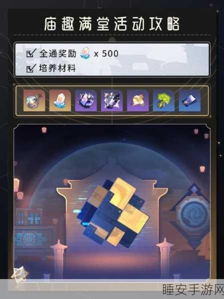 星穹铁道自闭挑战赛，踏上心灵寻静之旅，赢取独家游戏周边！