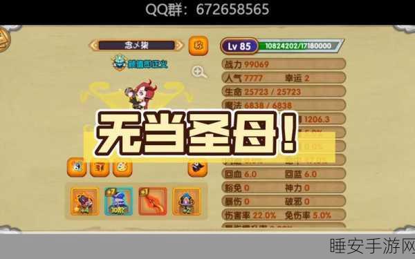 蓬莱紫炎大揭秘，造梦西游OL高效刷取攻略与实战技巧