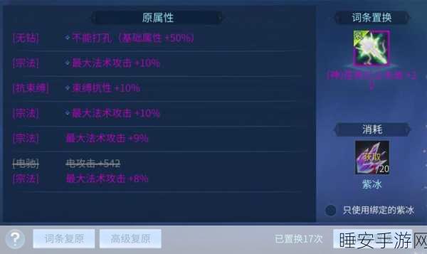 新倩女幽魂战魂甲69攻略新倩女战魂甲攻略分享