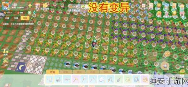 摩尔庄园揭秘,解锁变异植物配方全攻略